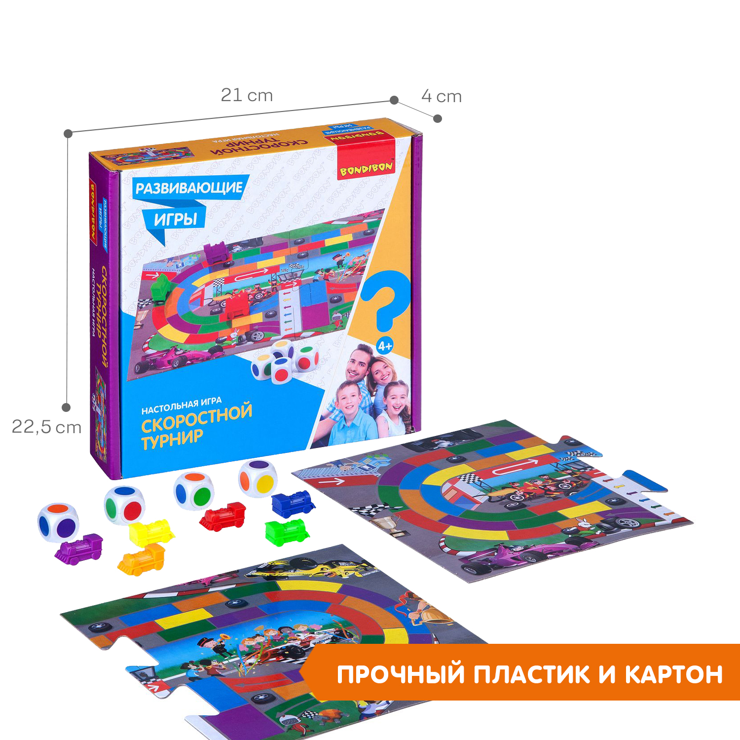 Развивающая игра BONDIBON Скоростной турнир - фото 6