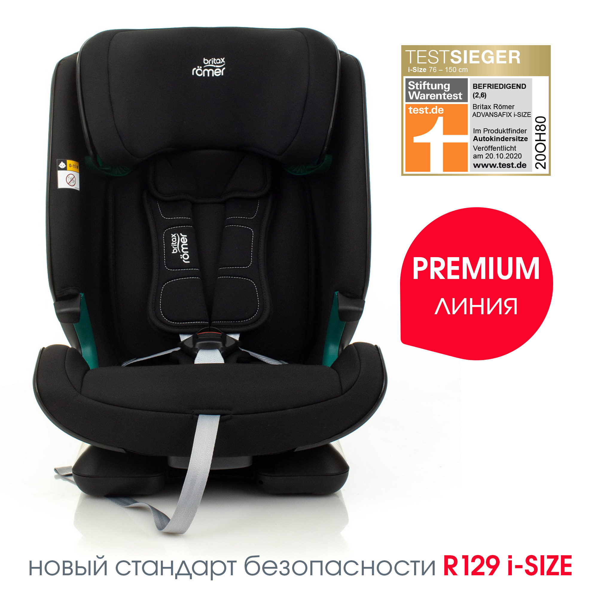 Автокресло Britax Roemer Advansafix M i-Size Cosmos Black Trendline - фото 2