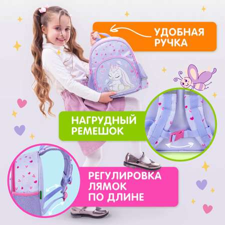 Рюкзак дошкольный Brauberg