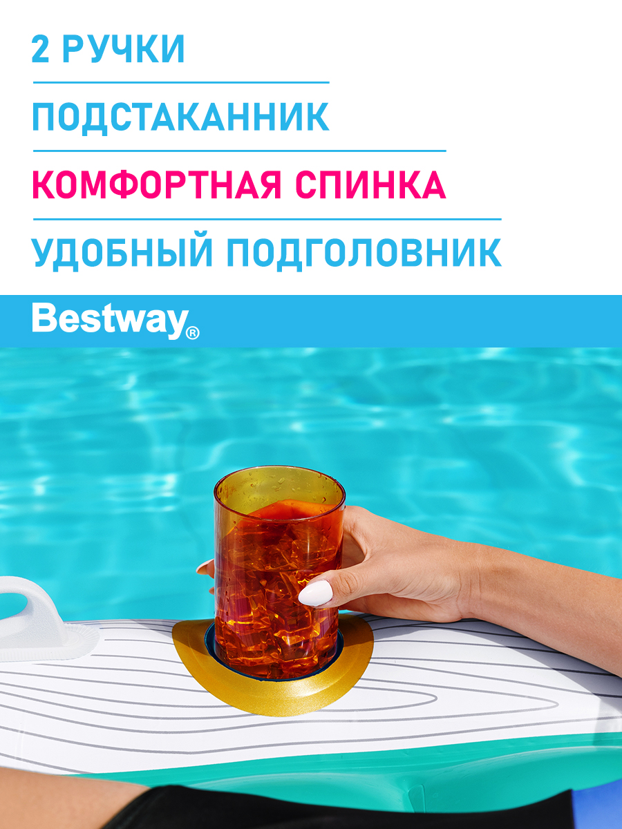 Матрас для плавания Bestway Лаунж яхта 216х117 см - фото 2