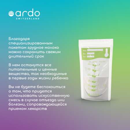 Пакеты для хранения молока ARDO Easy Freeze с индикатором температуры и верхним зажимом 20 шт
