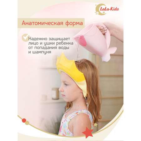 Козырек для купания LaLa-Kids Корона