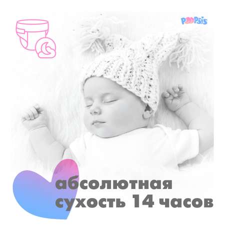 Подгузники Poopsis Premium 34 шт. S