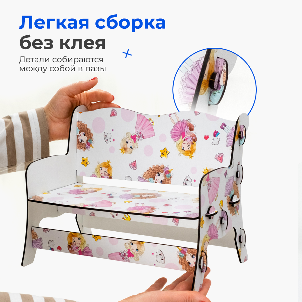 Диван и стулья для кукол Teremtoys МП-202 МП-202 - фото 6