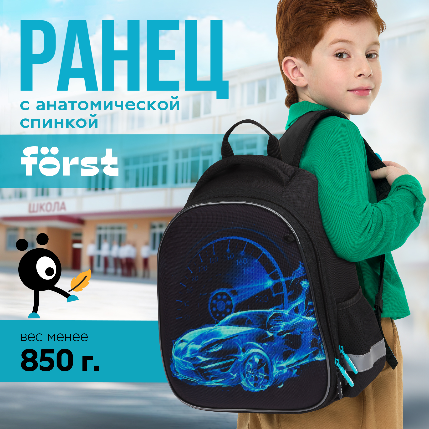 Ранец Forst Speed 37*29*16см - фото 2