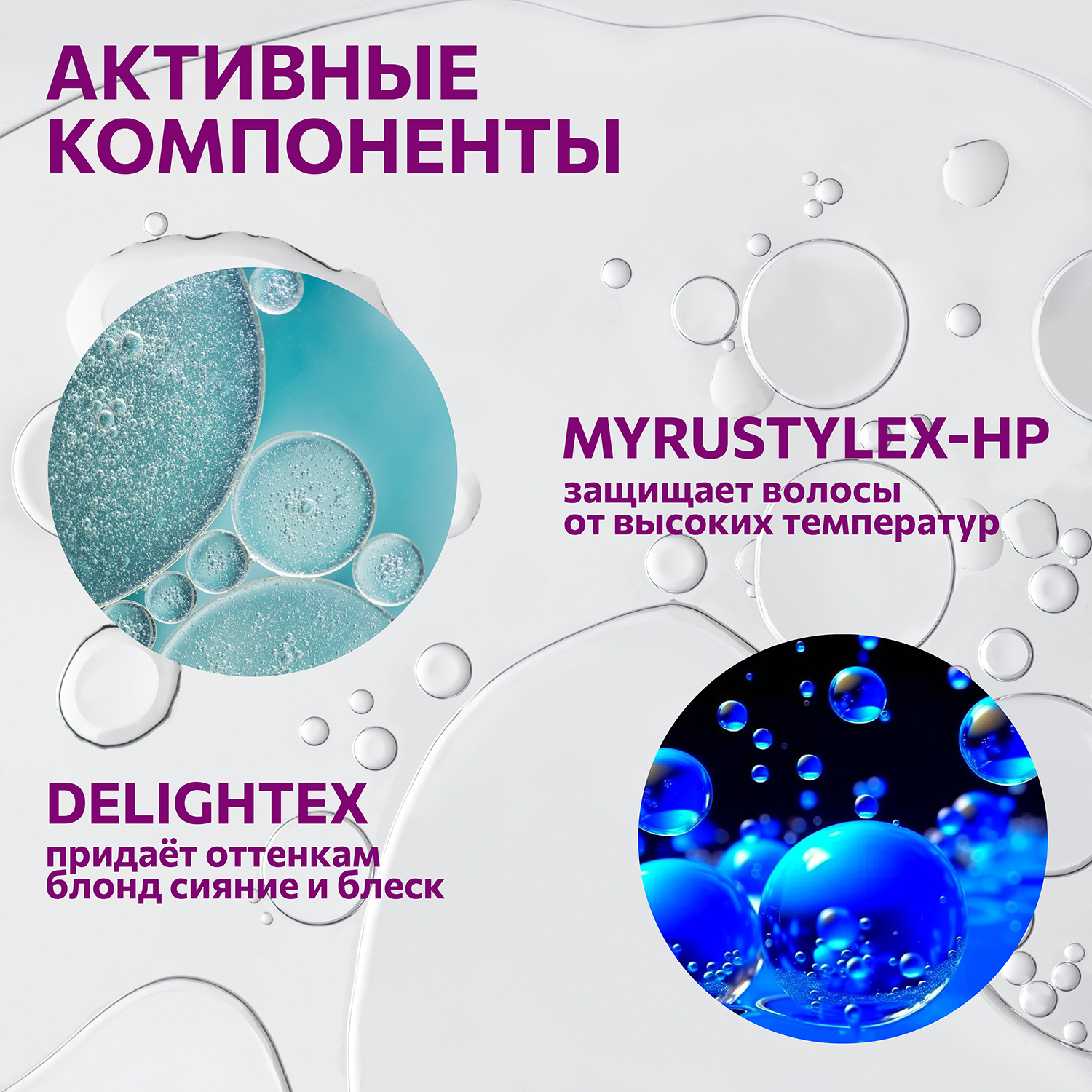 Косметический набор Constant Delight для блондированных волос intensive delightex 1000+1000 мл - фото 7