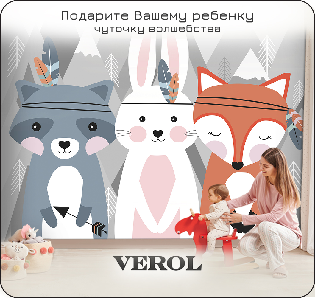 Фотообои VEROL на флизелиновой основе Детские - фото 11