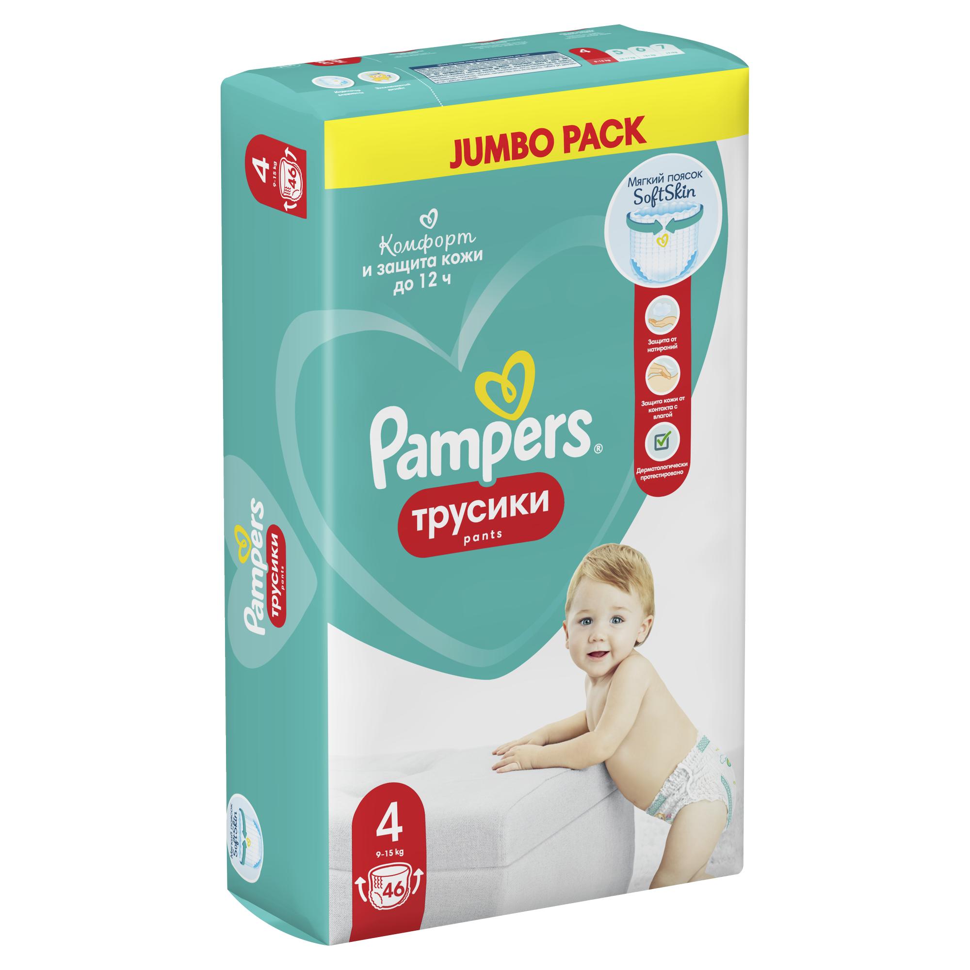 Подгузники-трусики Pampers Pants 4 9-15кг 46шт - фото 11