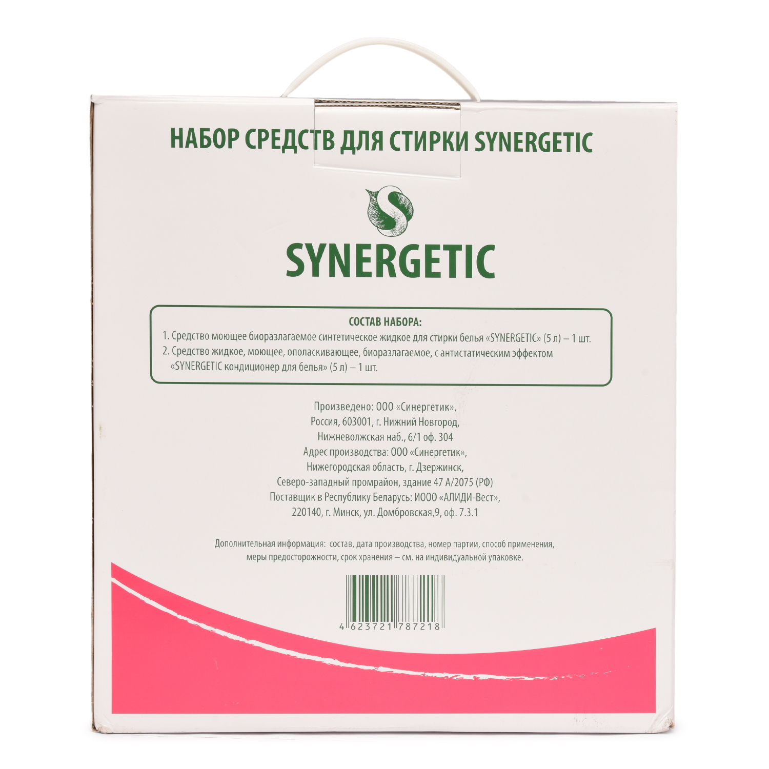 Набор средств для стирки Synergetic (2 средства по 5 л) - фото 3