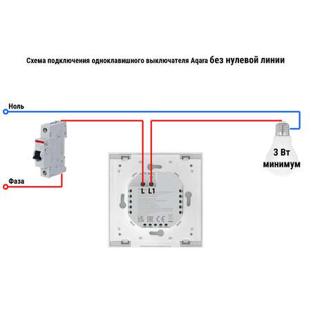 Умный выключатель Aqara WS-EUK01