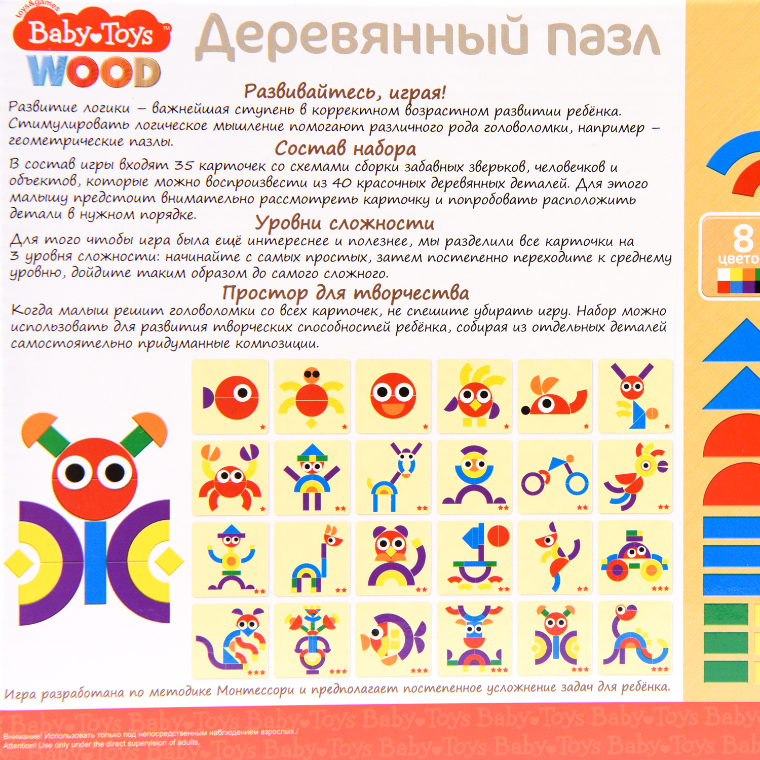 Пазл деревянный Десятое королевство Baby Toys 40элементов 04055 - фото 7