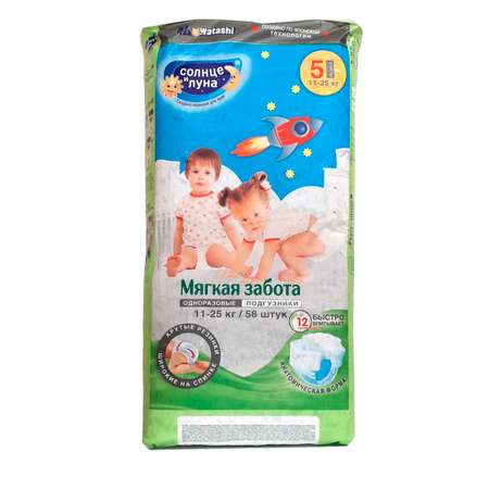 Подгузники СОЛНЦЕ И ЛУНА для детей Мягкая забота 5/XL 11-25 кг mega-pack 58шт