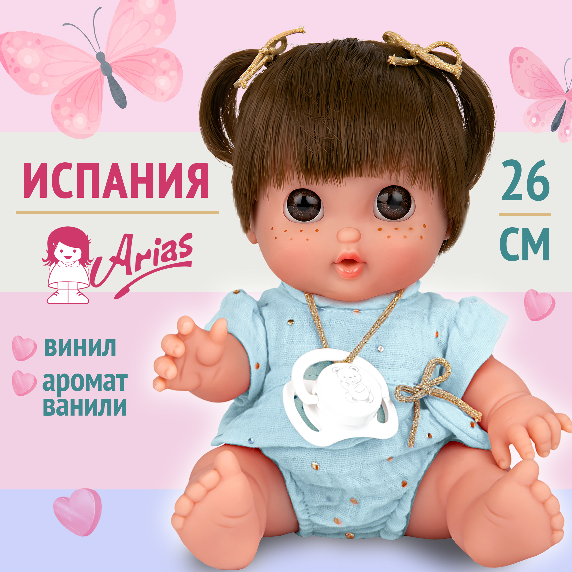 Испанская кукла для девочки Arias reborn пупс Ариас 26 см Т25527-8 - фото 1