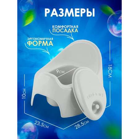 Горшок детский PLASTIC REPABLIC baby Пластиковый с крышкой серый