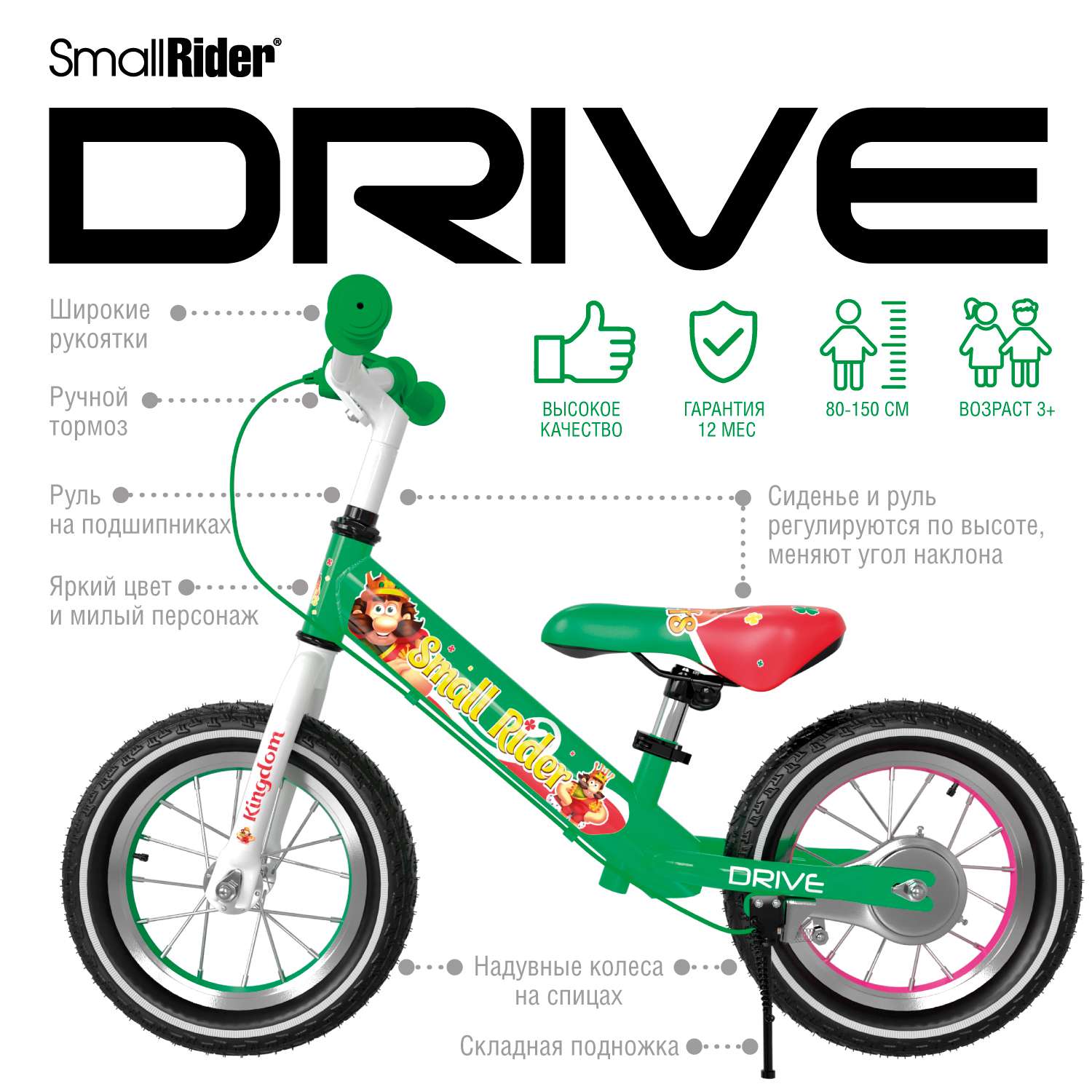 Беговел Small Rider Drive 3 Air зеленый - фото 2