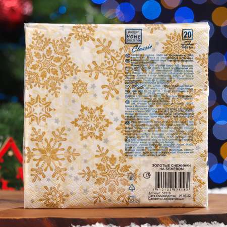 Салфетки Sima-Land бумажные Home Classic «Золотые снежинки на бежевом» 3 слоя 33x33 20 листов