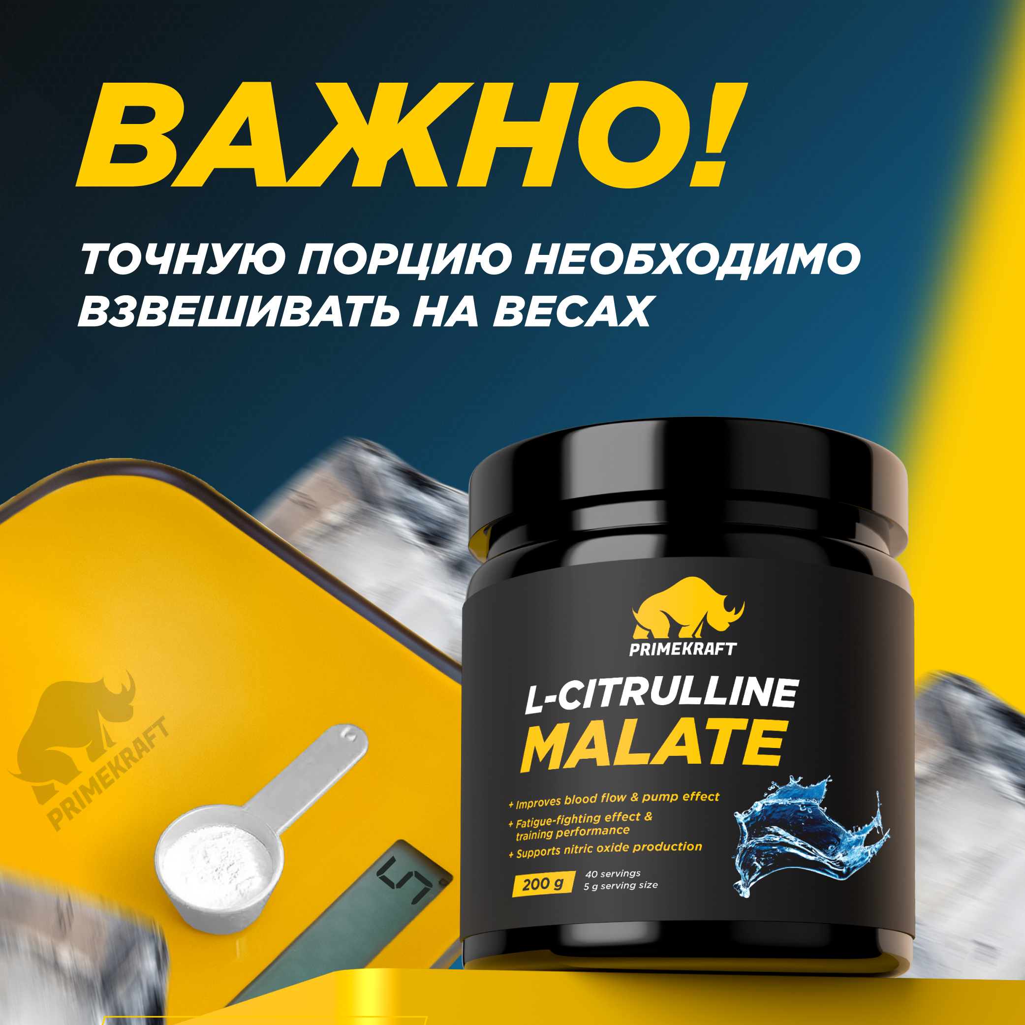 L-Citrulline Malate Prime Kraft без вкуса - фото 8