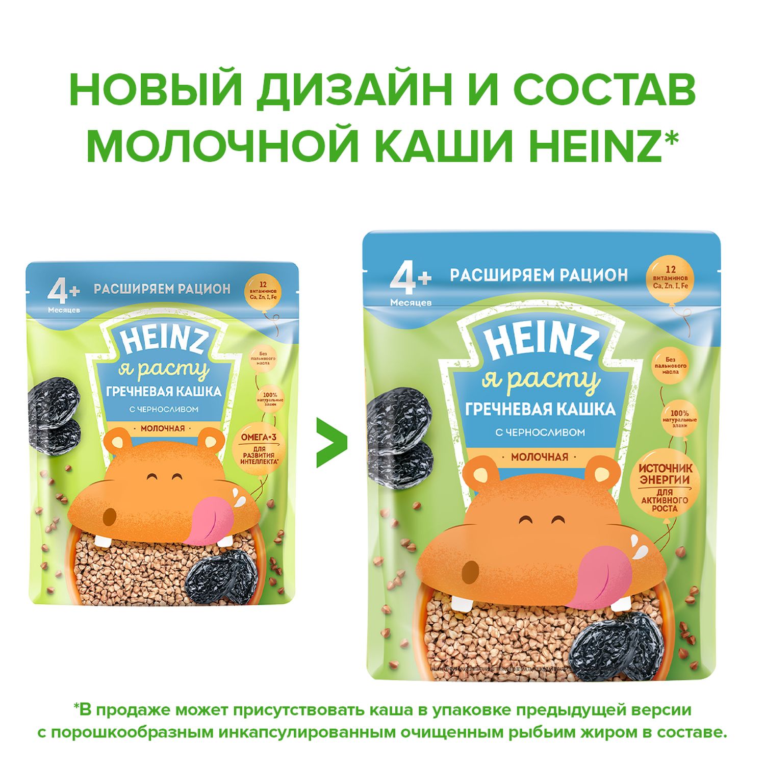 Каша молочная Heinz гречневая с черносливом 200г с 4месяцев