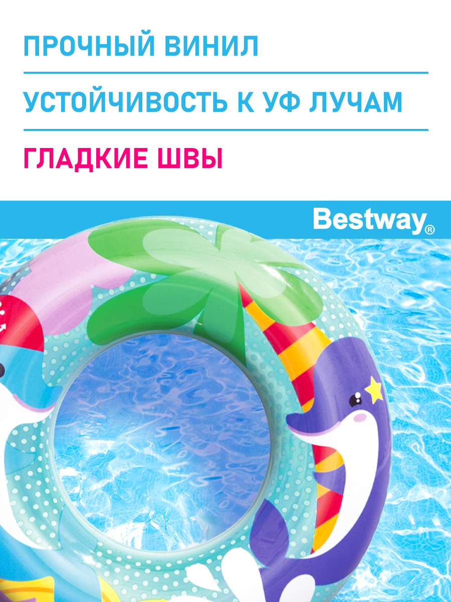 Круг для плавания Bestway Морские приключения Дельфины - фото 2