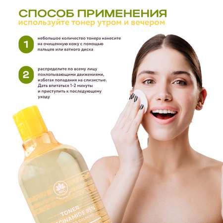 Тонер для лица NAME SKIN CARE омолаживающий с Ниацинамидом 500 мл Корея