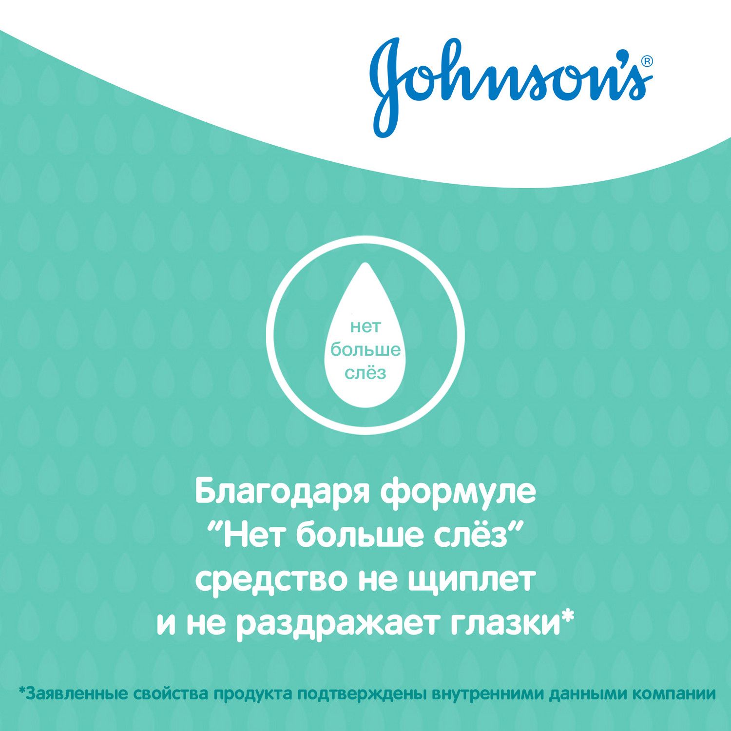 Гель для мытья и купания Johnson's мягкий детский 300мл - фото 6