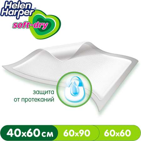 Пеленки одноразовые Helen Harper Soft and Dry 40х60 5 шт