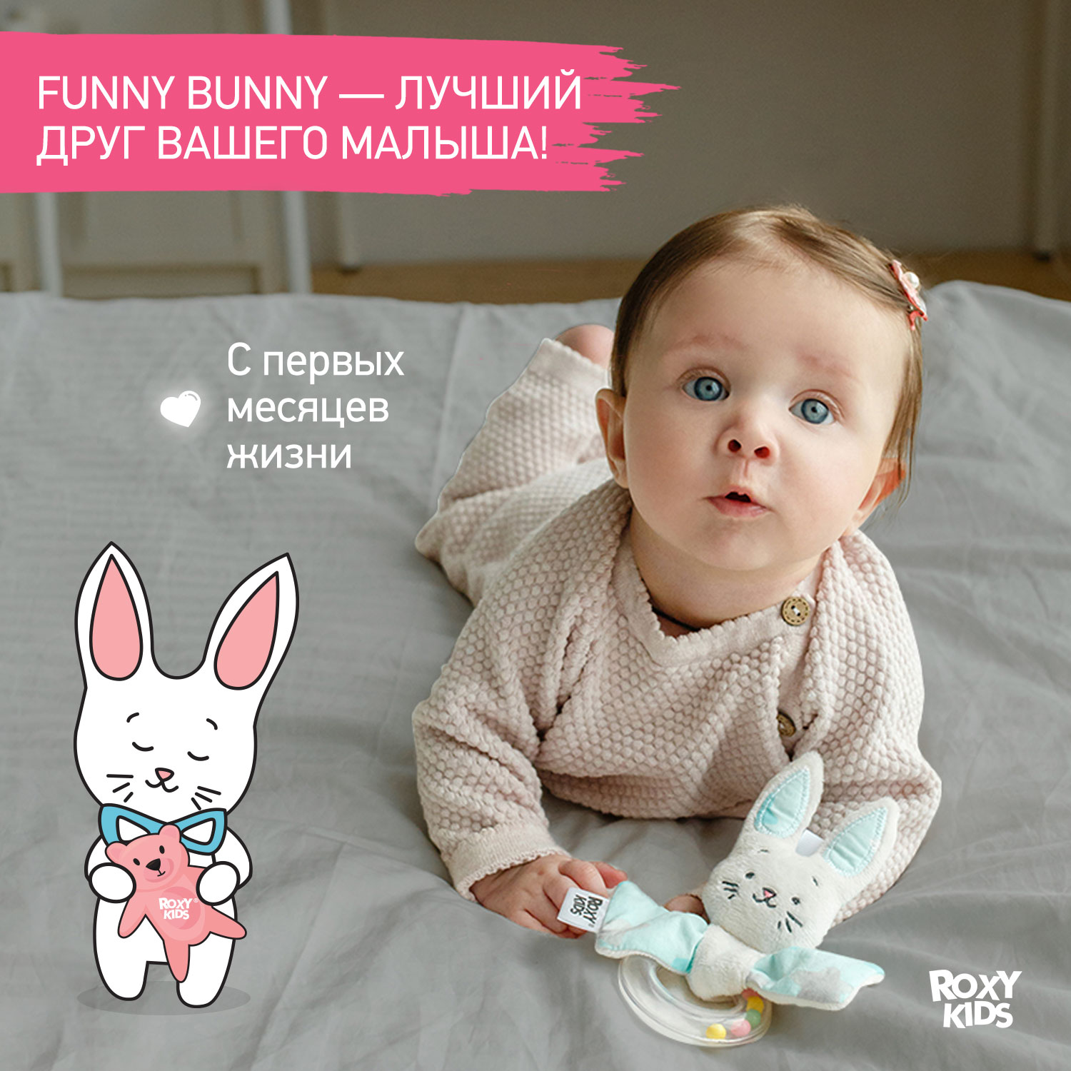 Развивающая мягкая игрушка ROXY-KIDS Погремушка с колечком FUNNY BUNNY рисунок звёзды - фото 6