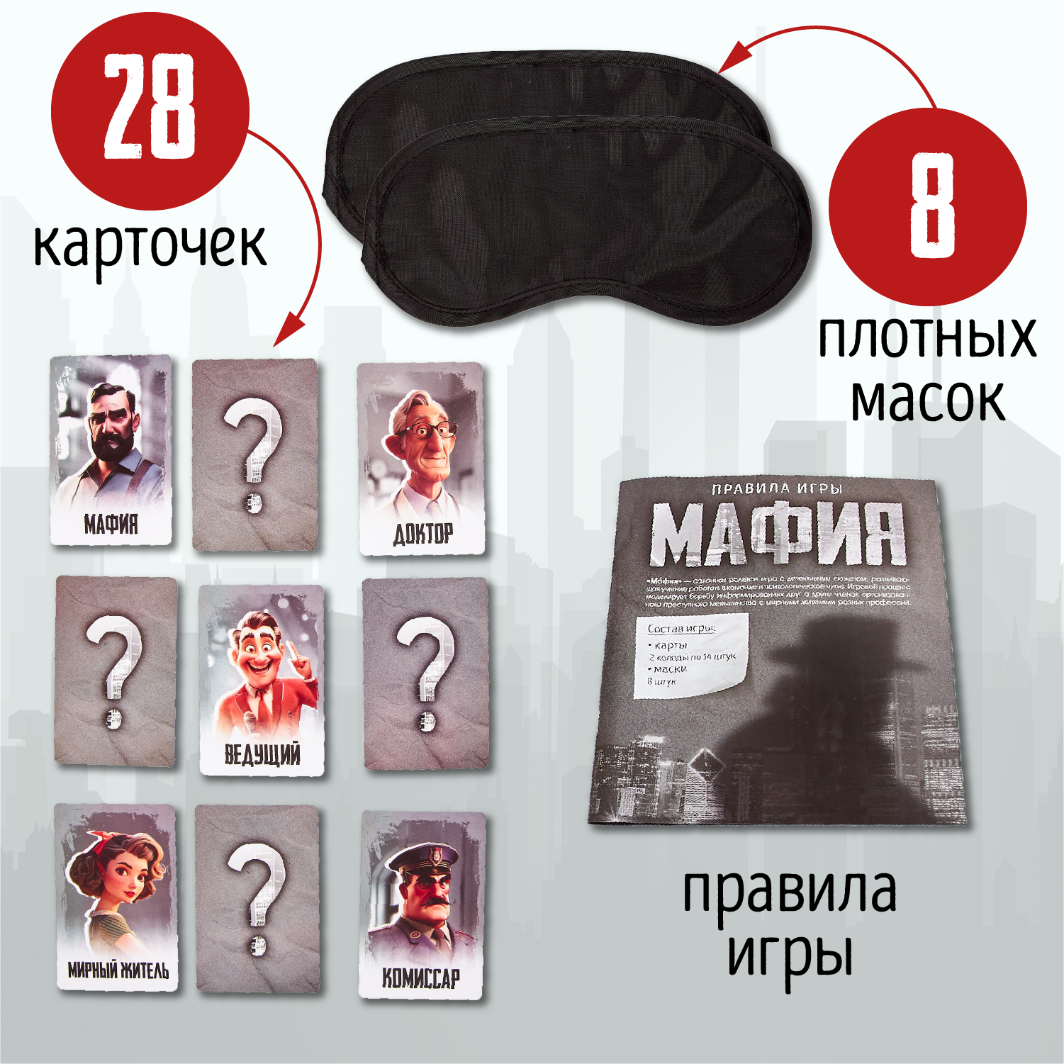 Игра Attivio Мафия 02462 - фото 2