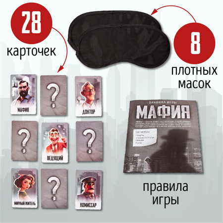 Игра Attivio Мафия 02462