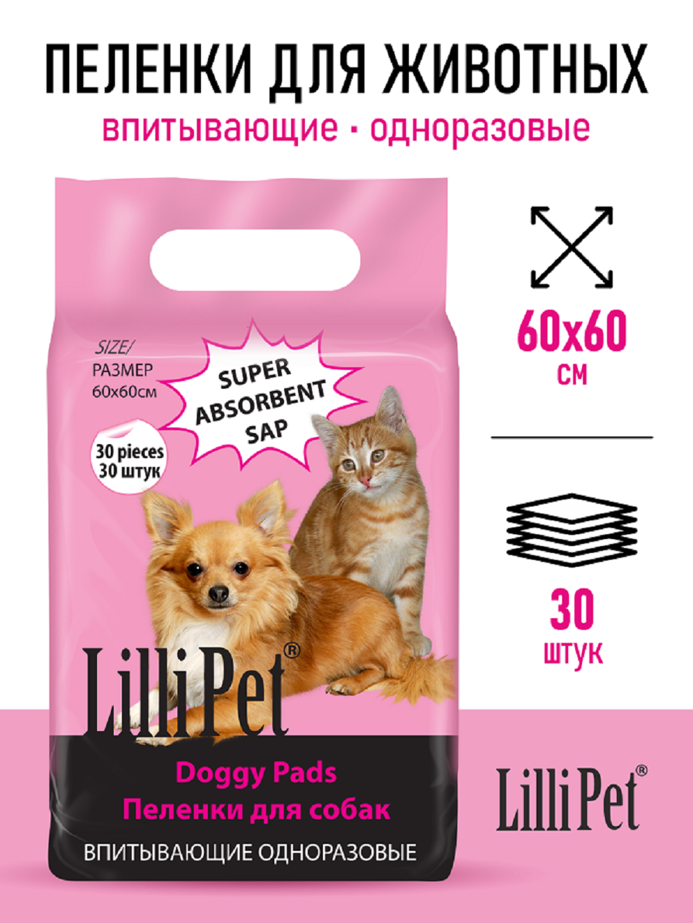 Пеленки впитывающие для собак Lilli Pet одноразовые непромокаемые 60х60 см 30 штук в упаковке - фото 6