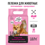 Пеленки впитывающие для собак Lilli Pet одноразовые непромокаемые 60х60 см 30 штук в упаковке