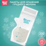 Пакеты одноразовые ROXY-KIDS для хранения грудного молока 25 шт