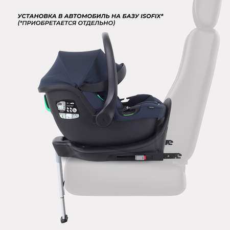 Автокресло Rant Carry Isofix 0 (0 -13 кг)