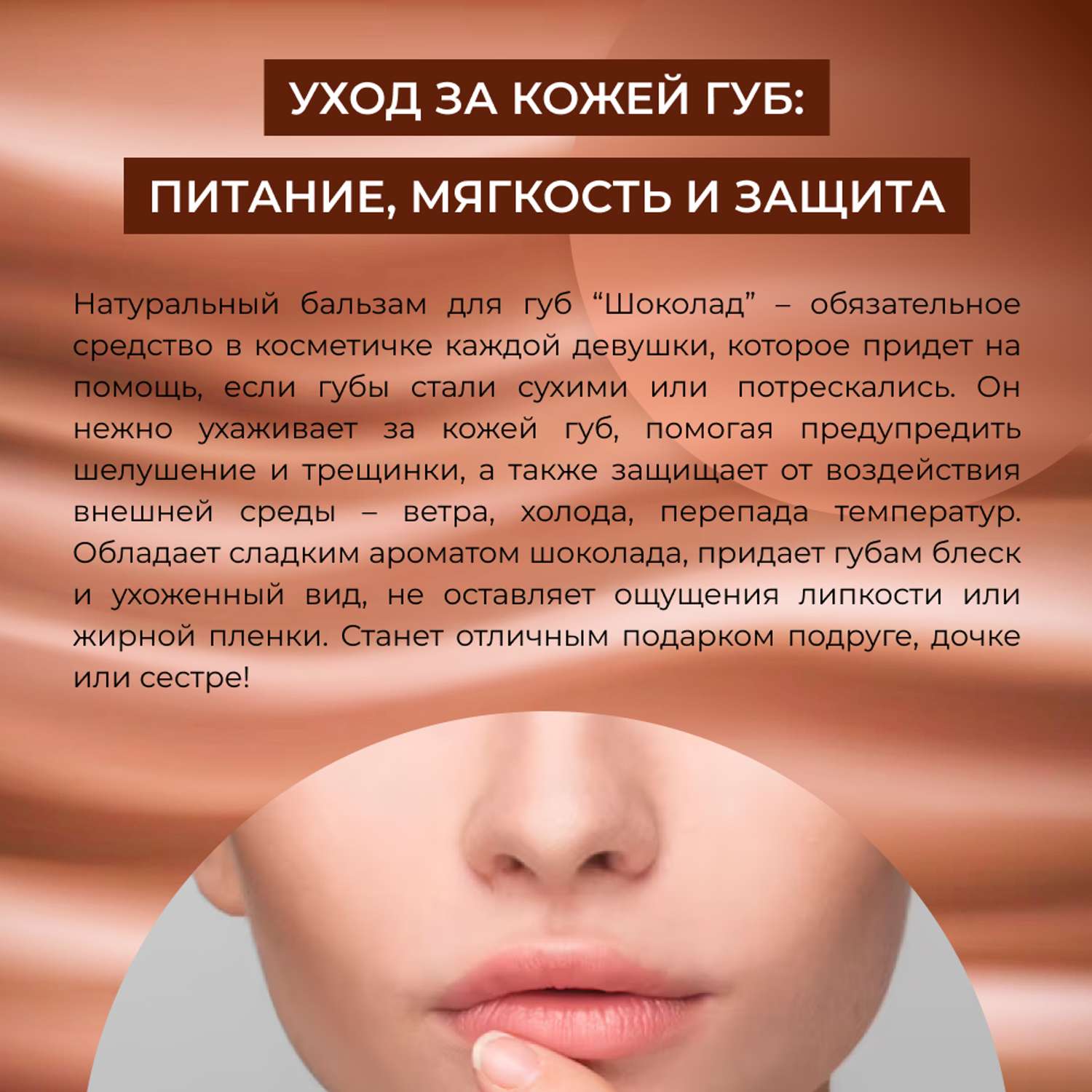 Бальзам для губ Siberina натуральный «Шоколад» 6 мл - фото 5