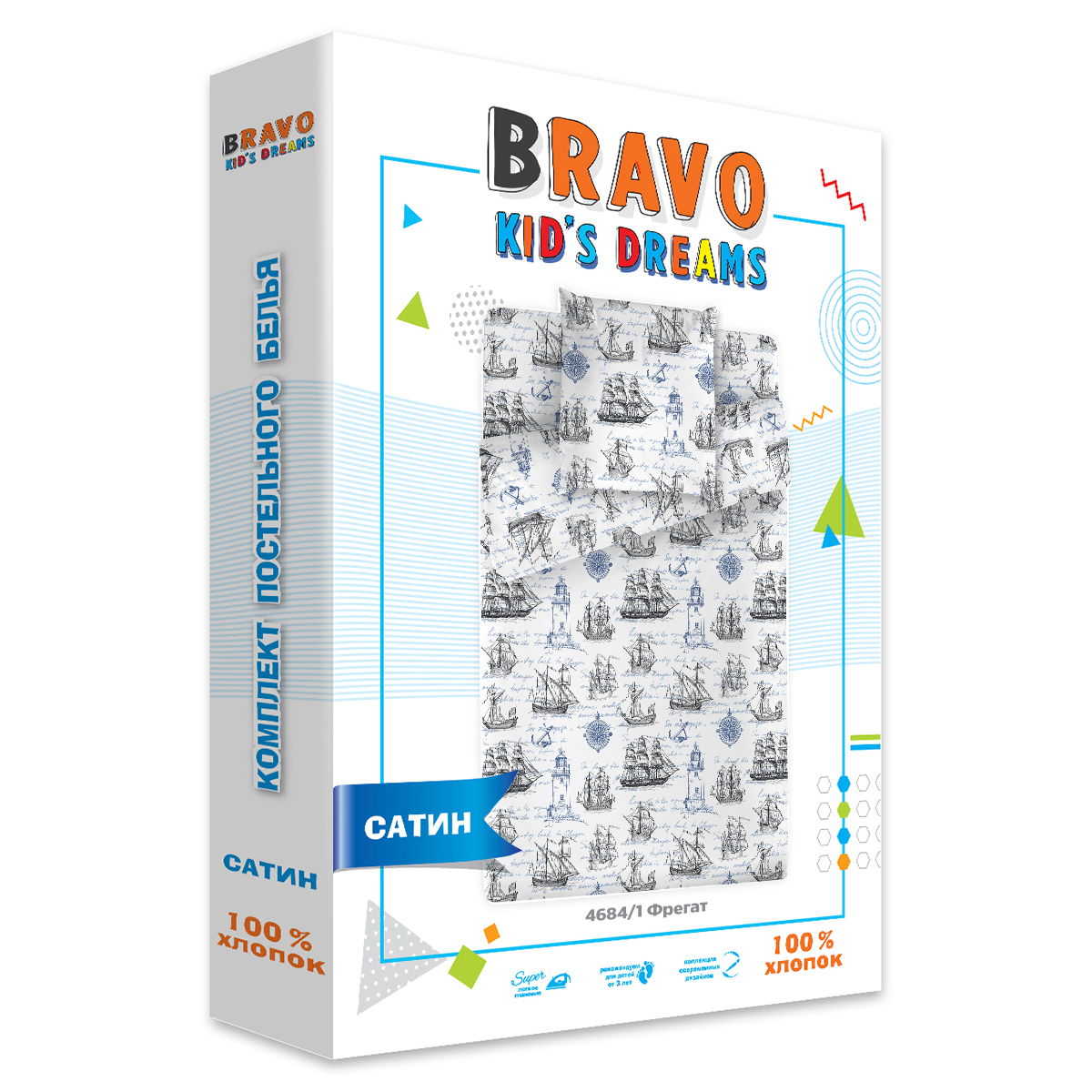 Комплект постельного белья BRAVO kids dreams Фрегат 1.5 спальный сатин 3 предмета м110.23.04 рис.4684-1 - фото 5