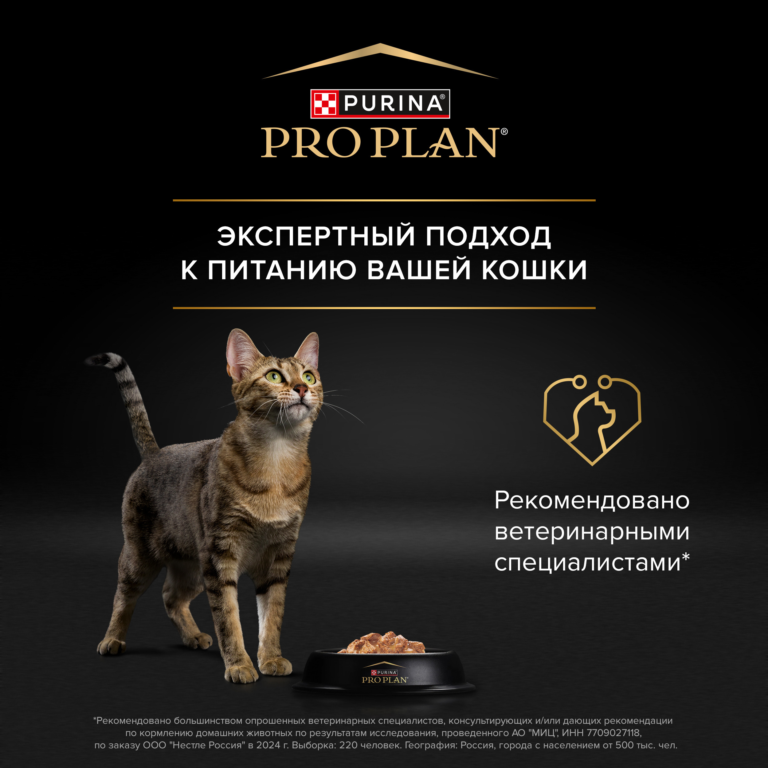 Корм влажный для пожилых кошек PRO PLAN Nutri Savour 85г с индейкой в соусе пауч - фото 12
