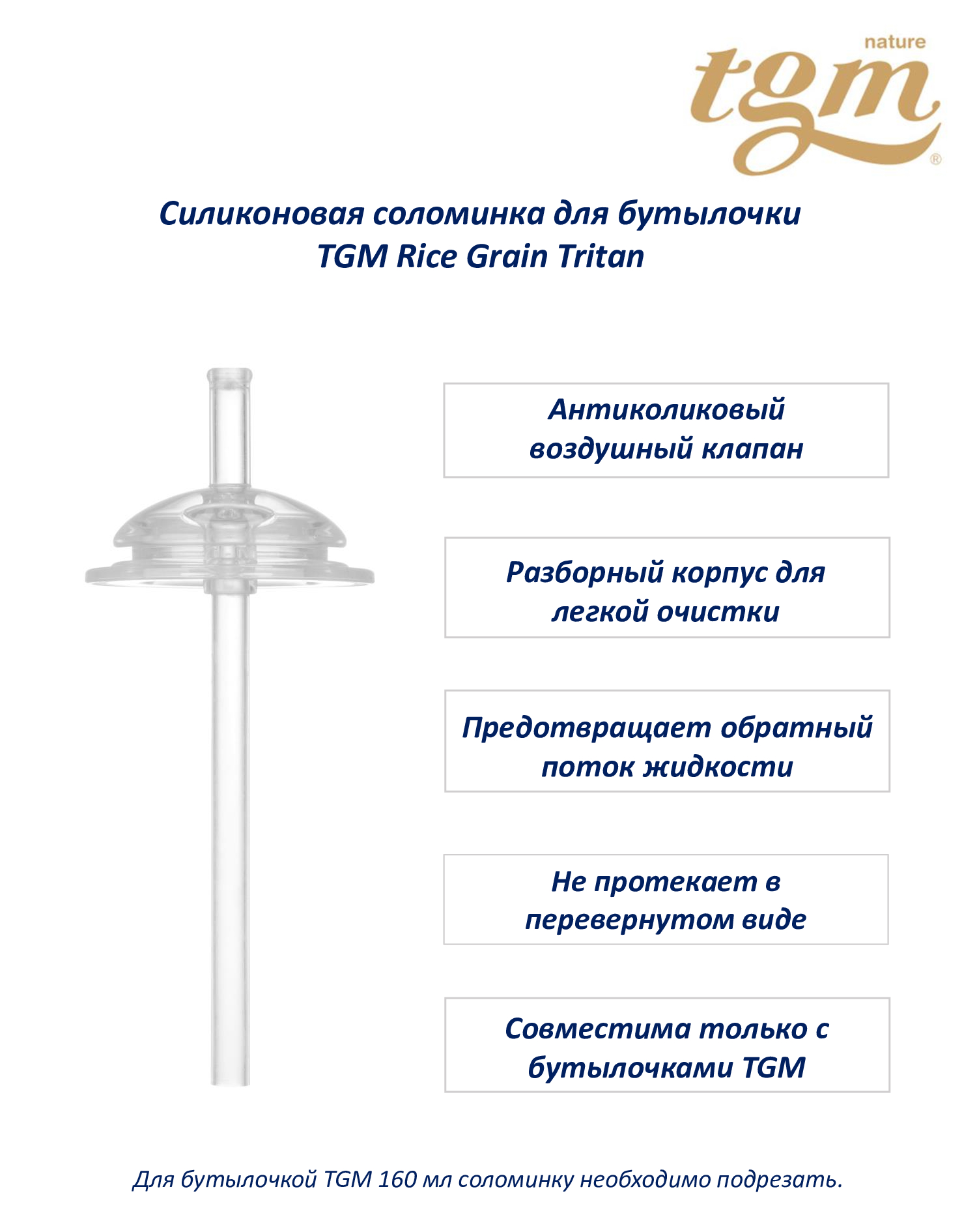 Бутылочка для кормления TGM The Good Mother Rice Grain Tritan антиколиковая 160 мл rice beige - фото 14