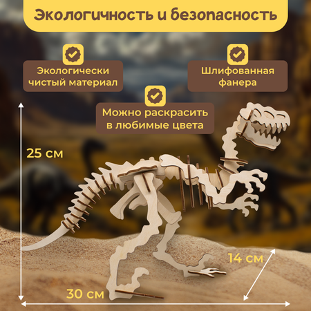 Раскопки динозавра bonbela Велоцираптора