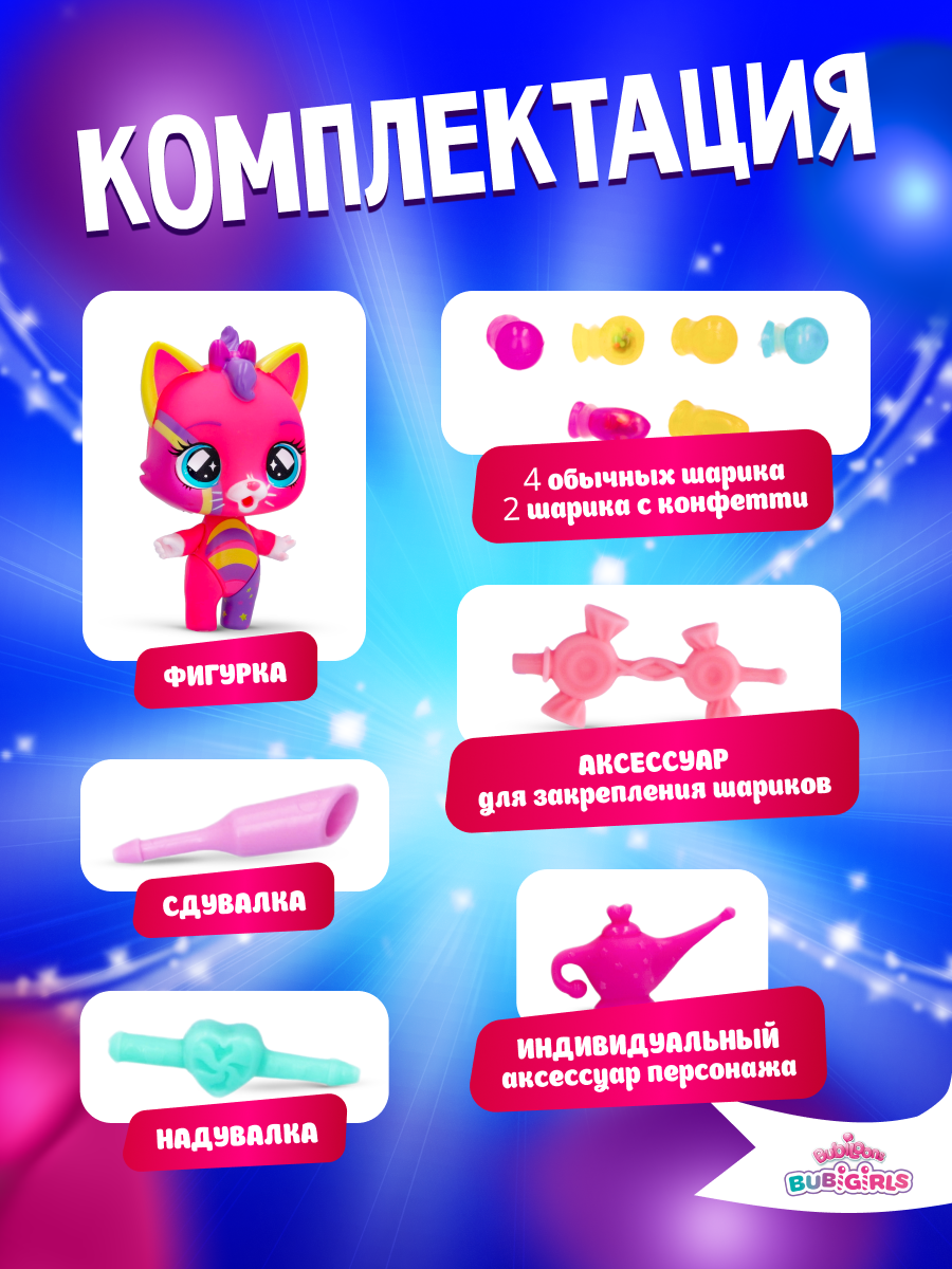 Игрушка зверушка IMC TOYS Bubiloons confetti party Стелла с аксессуарами - фото 9