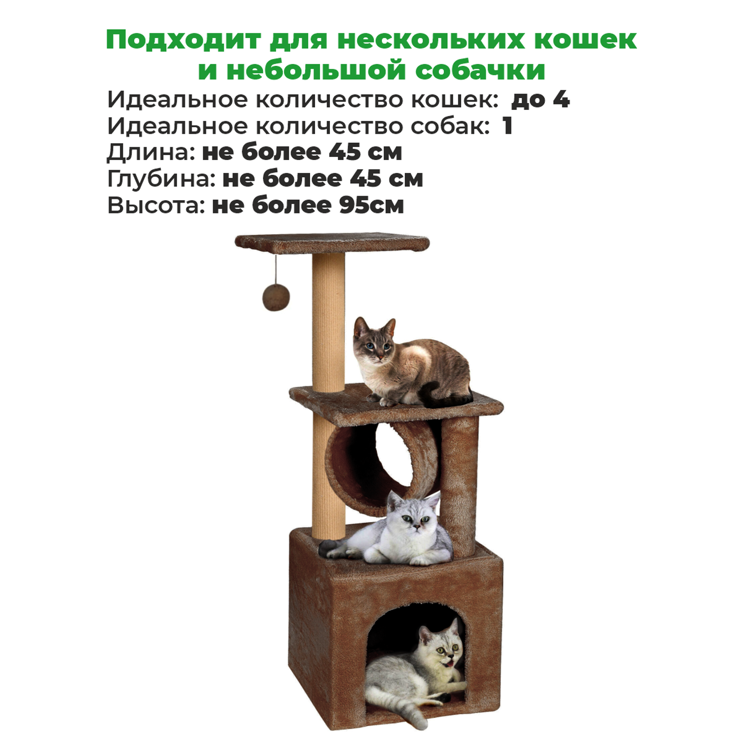 Когтеточка для кошек с домиком ZURAY коричневый - фото 3