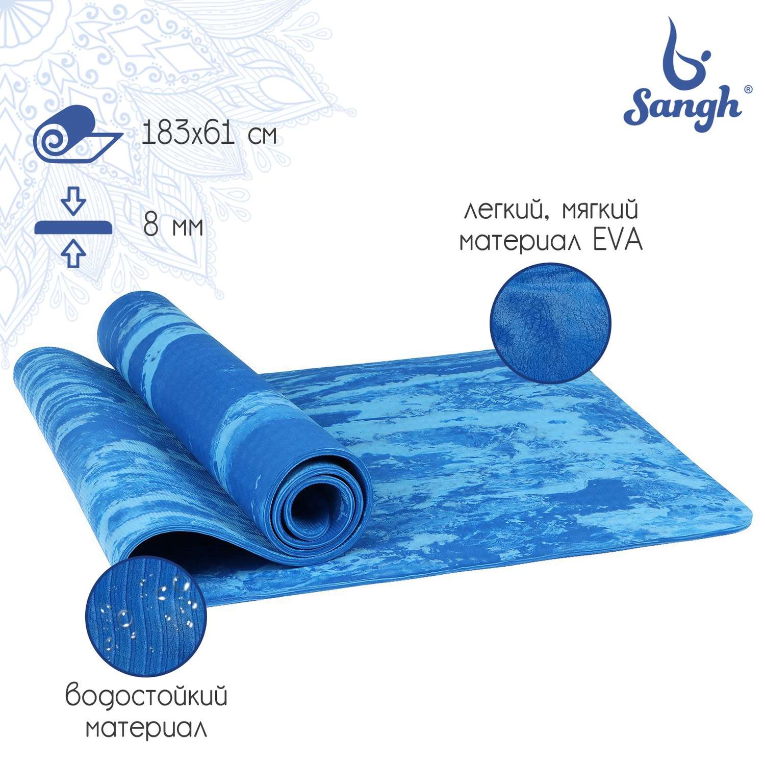 Коврик Sangh 183 х 61 х 0.8 см. цвет синий - фото 1