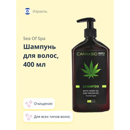 Шампунь Sea of Spa с конопляным и аргановым маслом для всех типов волос 400 мл