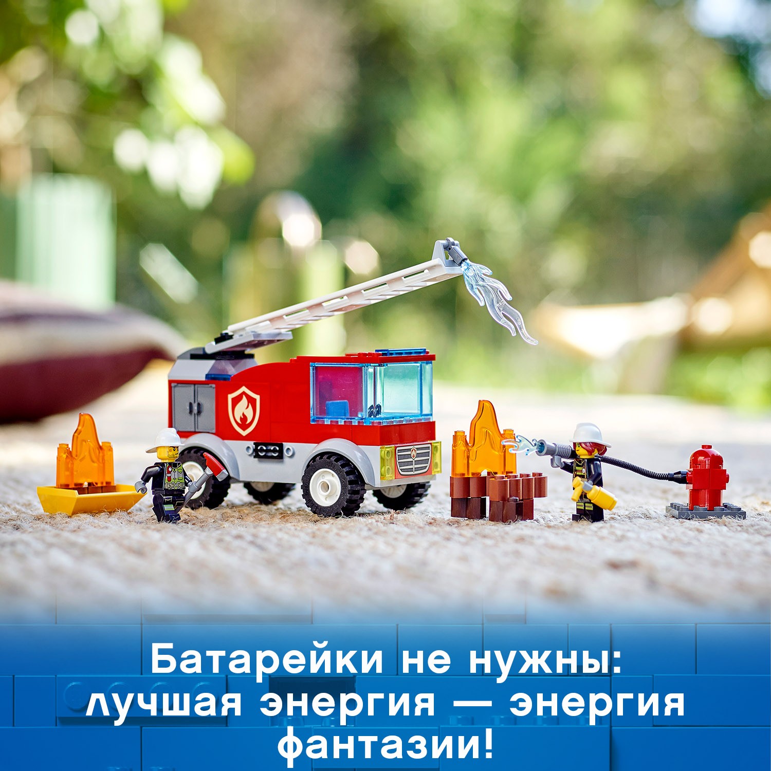 Конструктор LEGO City Fire Пожарная машина с лестницей 60280 - фото 8