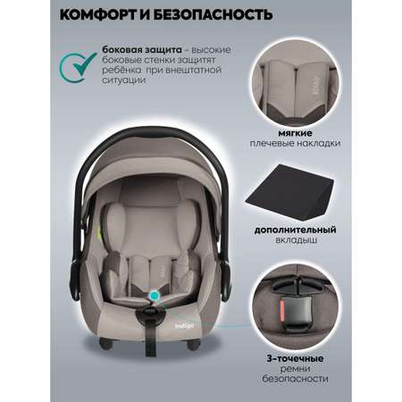 Автокресло Indigo Bonny группа 0+ 0-13 кг бежевый-коричневый