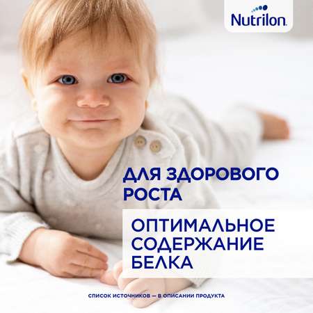 Смесь Nutrilon Пре 1 400г с 0месяцев