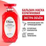 Бальзам-маска Moist Diane Perfect Beauty кератиновая Объем 450 мл