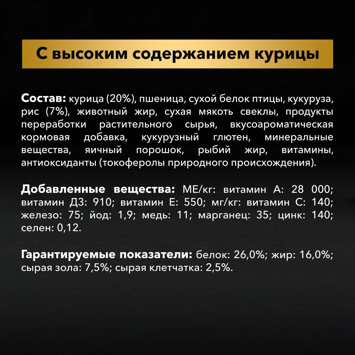 Корм для собак PRO PLAN средних пород с комплексом Optibalance с высоким содержанием курицы 14кг - фото 8