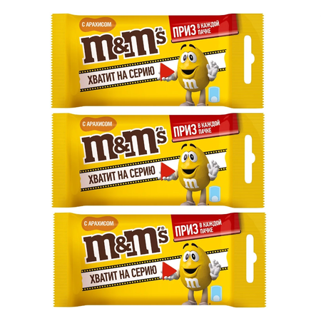 Драже M&MS с арахисом 3 шт по 45 г