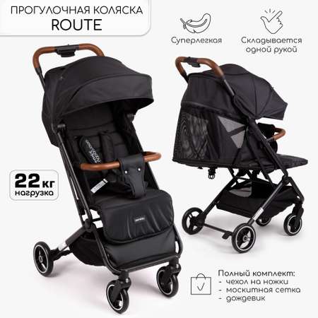 Прогулочная коляска Amarobaby Route чёрный