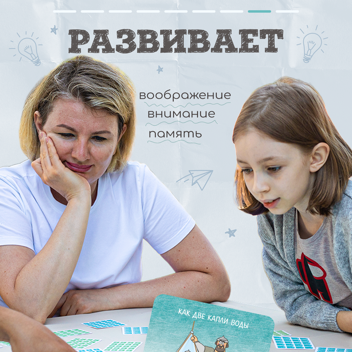 Настольная игра iPlay Образно говоря - фото 8